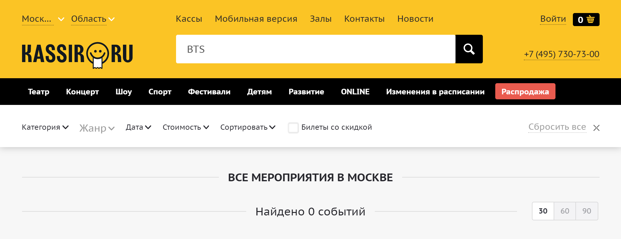 Мошенники вовсю продают билеты на концерты BTS, но крупный билетный сервис про них почему-то ничего не знает