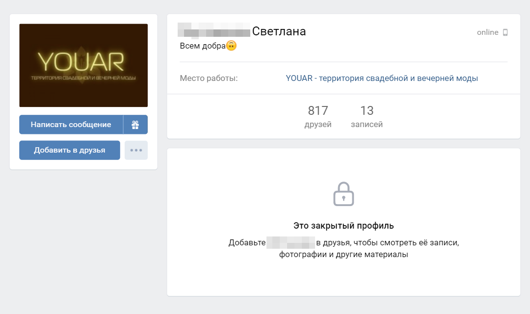 Страница закрыта, на фото — картинка. Доверять такому продавцу я бы не стала