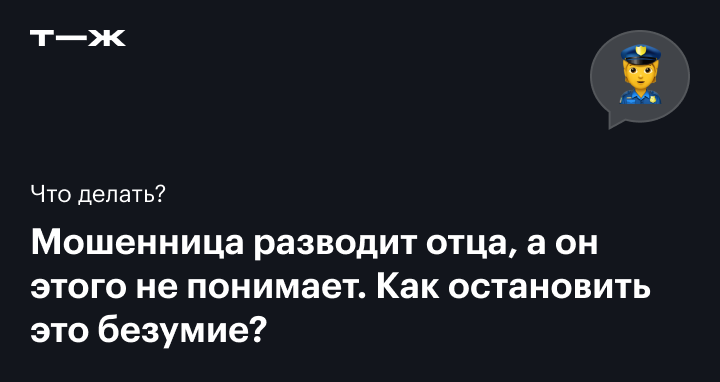 Муж постоянно врет