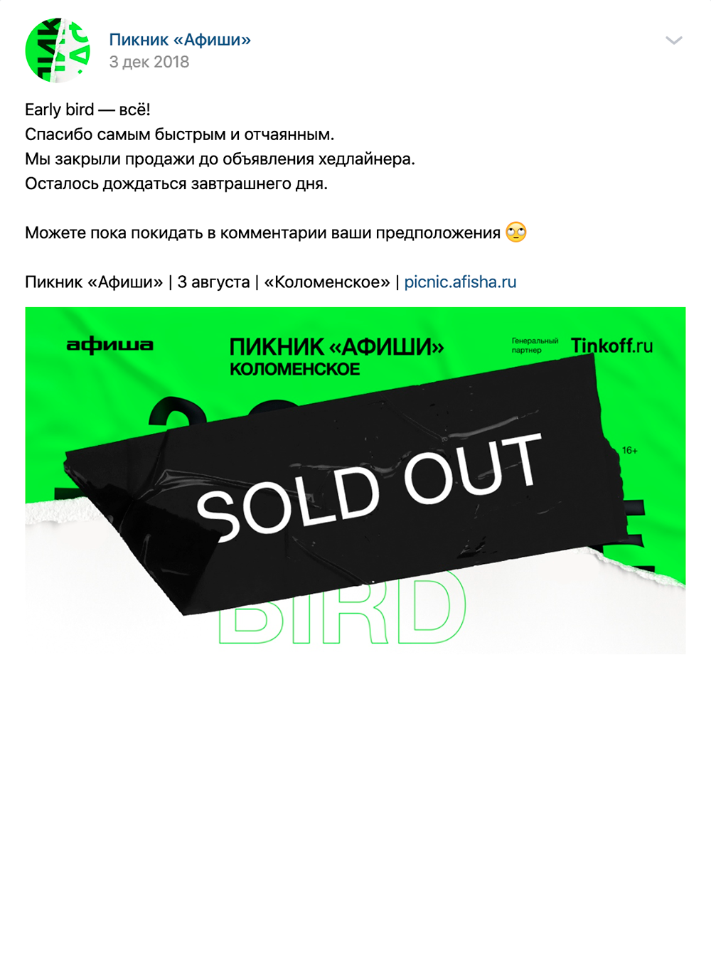 К августу цена выросла почти в два раза: до 4500 <span class=ruble>Р</span>