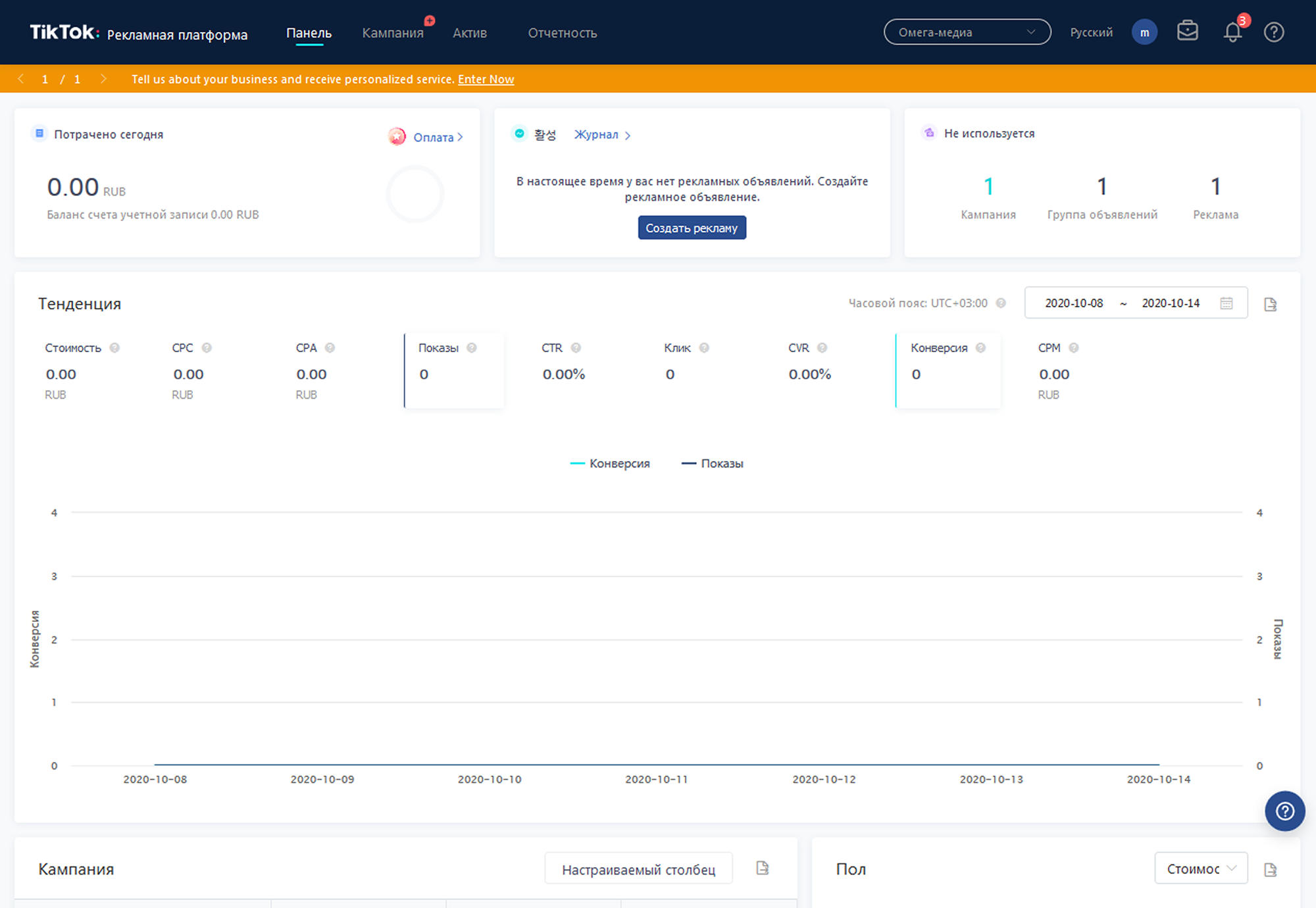 Интерфейс напоминает подобные платформы для рекламы от «Гугла», «Яндекса» и «Фейсбука»