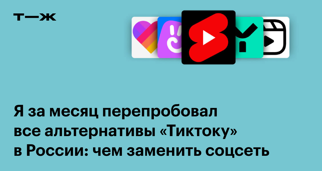 как смотреть тикток в россии без симки