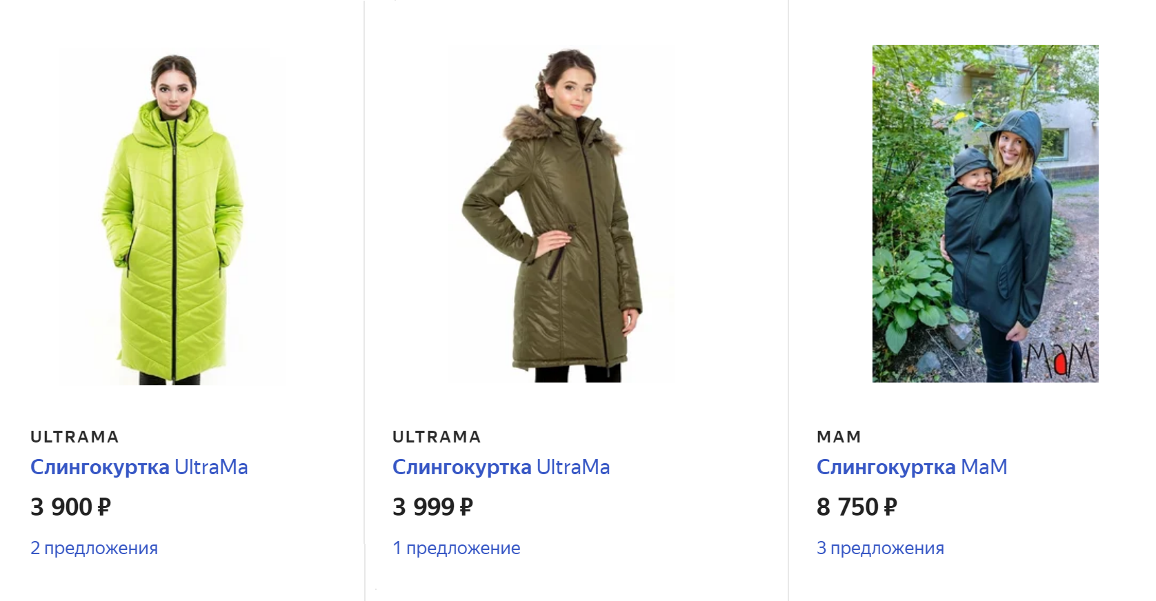 Слингокуртки похожи на обычные, но спереди в них есть место для ребенка