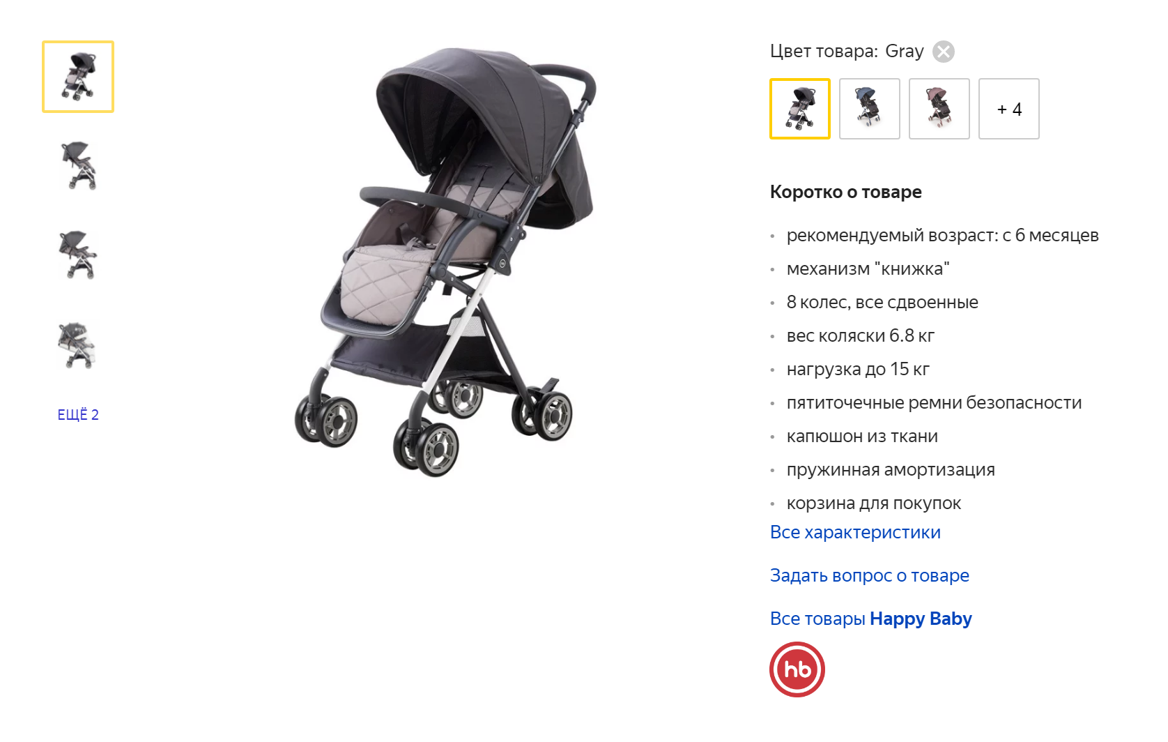 В коляске дочь каталась только с бабушками