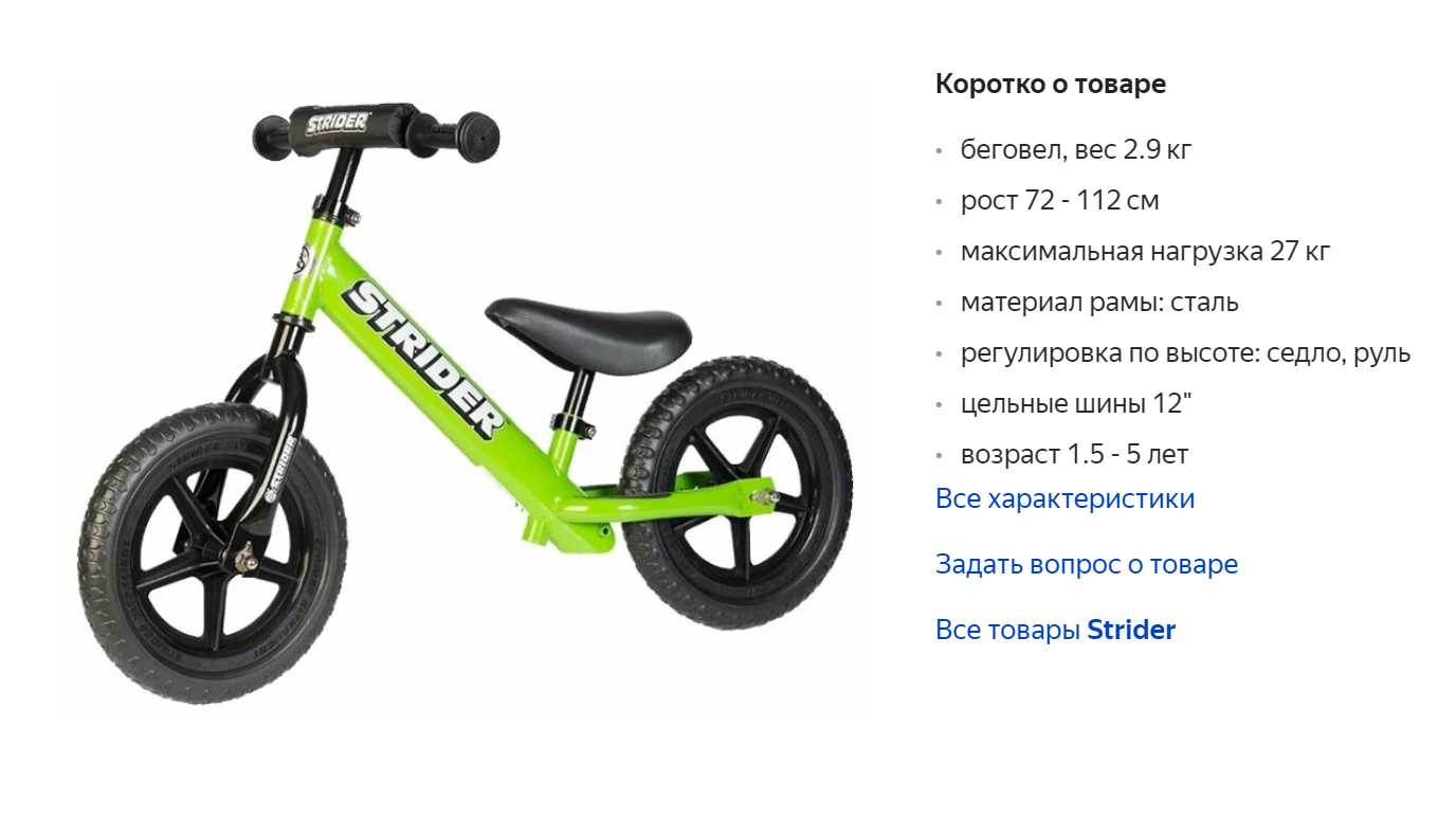 Обе дочки с удовольствием катались на беговеле — велосипеде без педалей