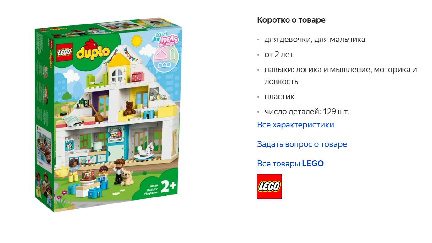 С «Лего» дочь играет до сих пор