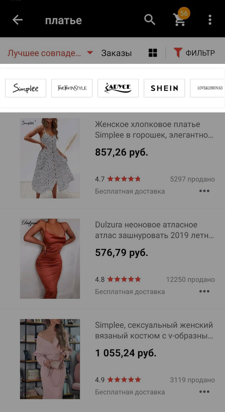 Их показывают и на сайте, и в мобильном приложении