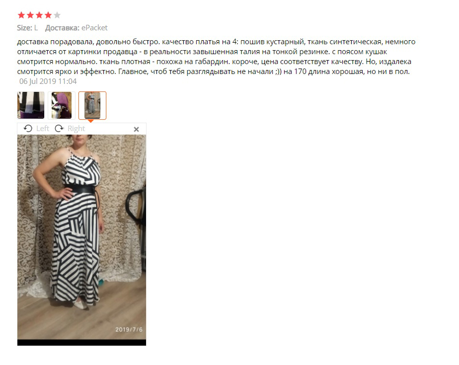 По отзывам понятно, что не стоит покупать товар