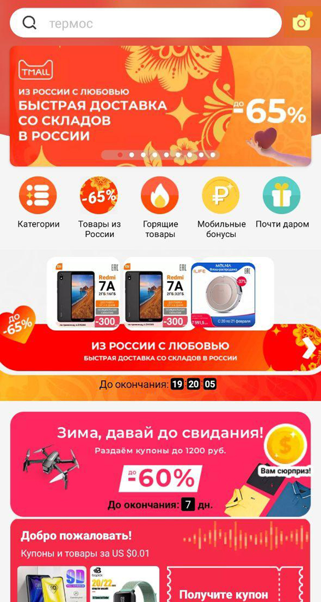 Рядом со строкой поиска есть значок фотоаппарата