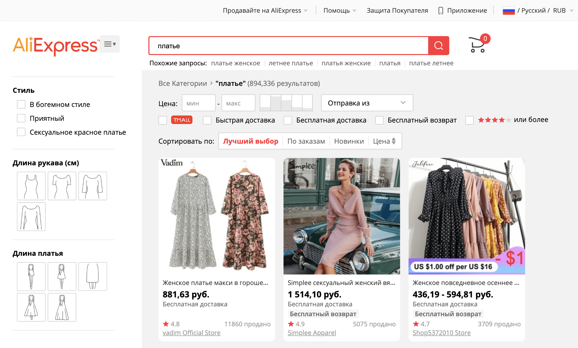 При поиске одежды в колонке слева можно выбрать фасон, состав ткани, размер и другие параметры
