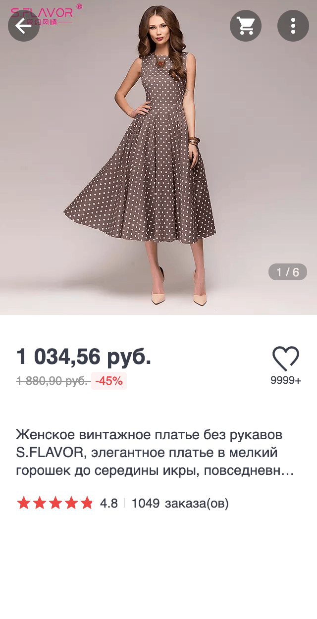 Китайский магазин S.Flavor специализируется на платьях — продает копии нашего «1001 платье»