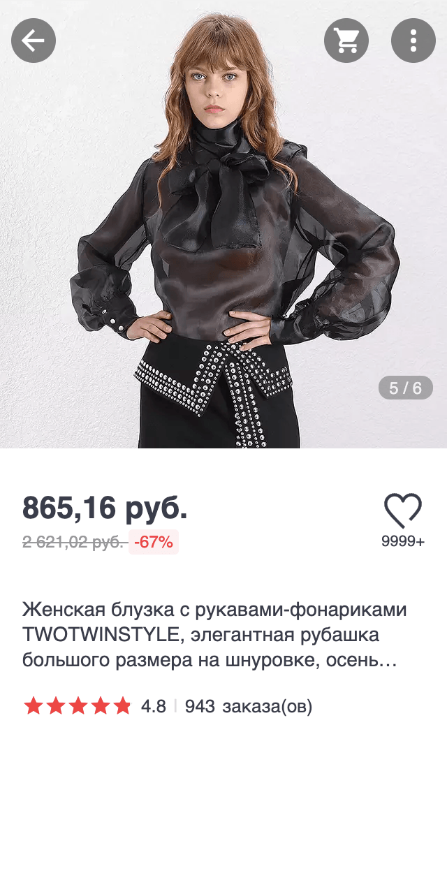 Я заметила, что выгоднее всего покупать на «Алиэкспрессе» одежду необычного фасона и кроя