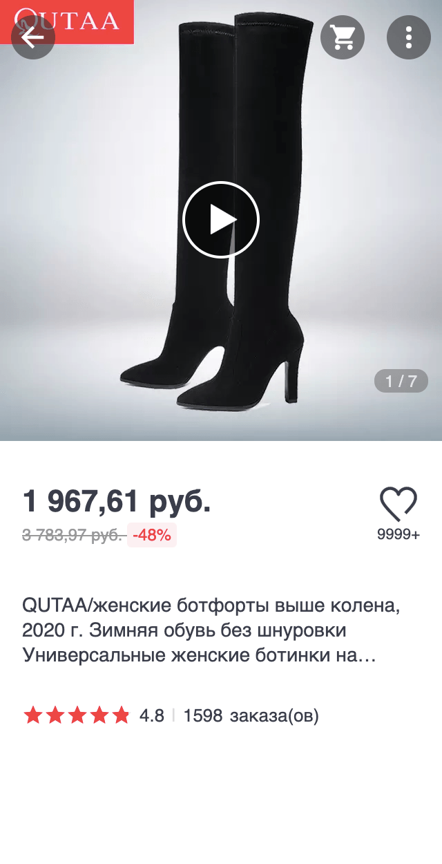 Ботфорты из искусственной замши (текстиля) на «Алиэкспрессе» в два раза дешевле, чем на «Асосе»