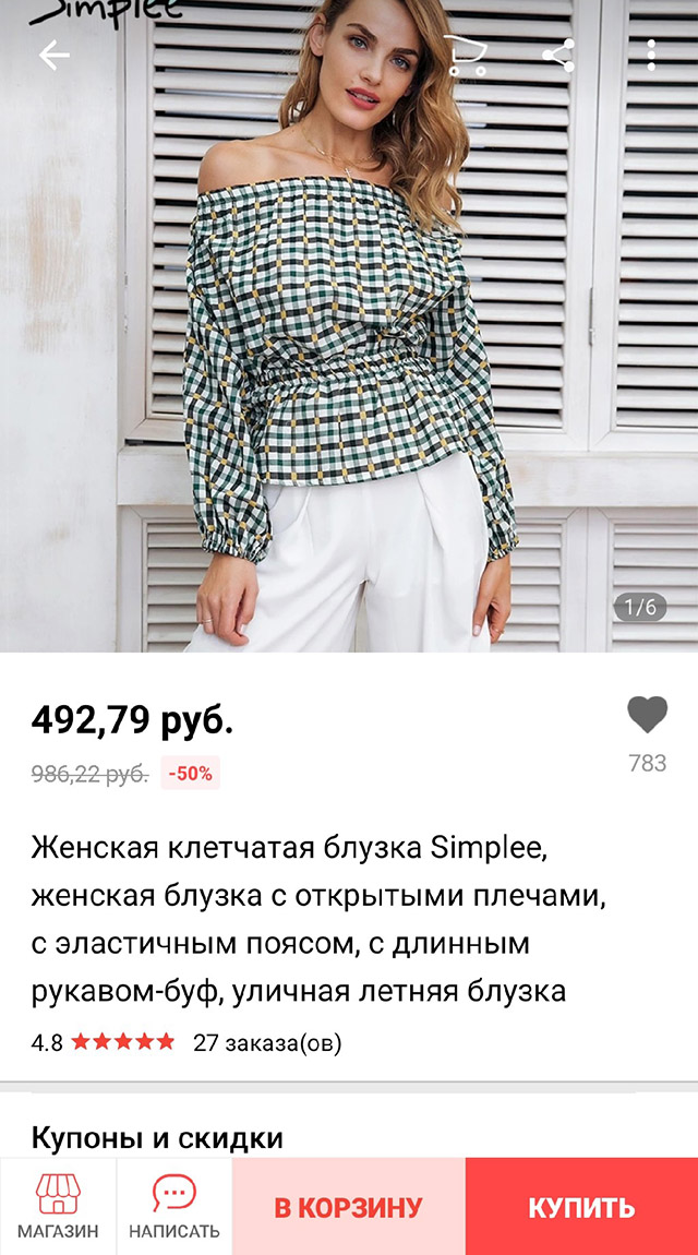 Хлопковая блузка необычного кроя на «Алиэкспрессе» в 3 раза дешевле, чем в масс-маркетах и шоурумах