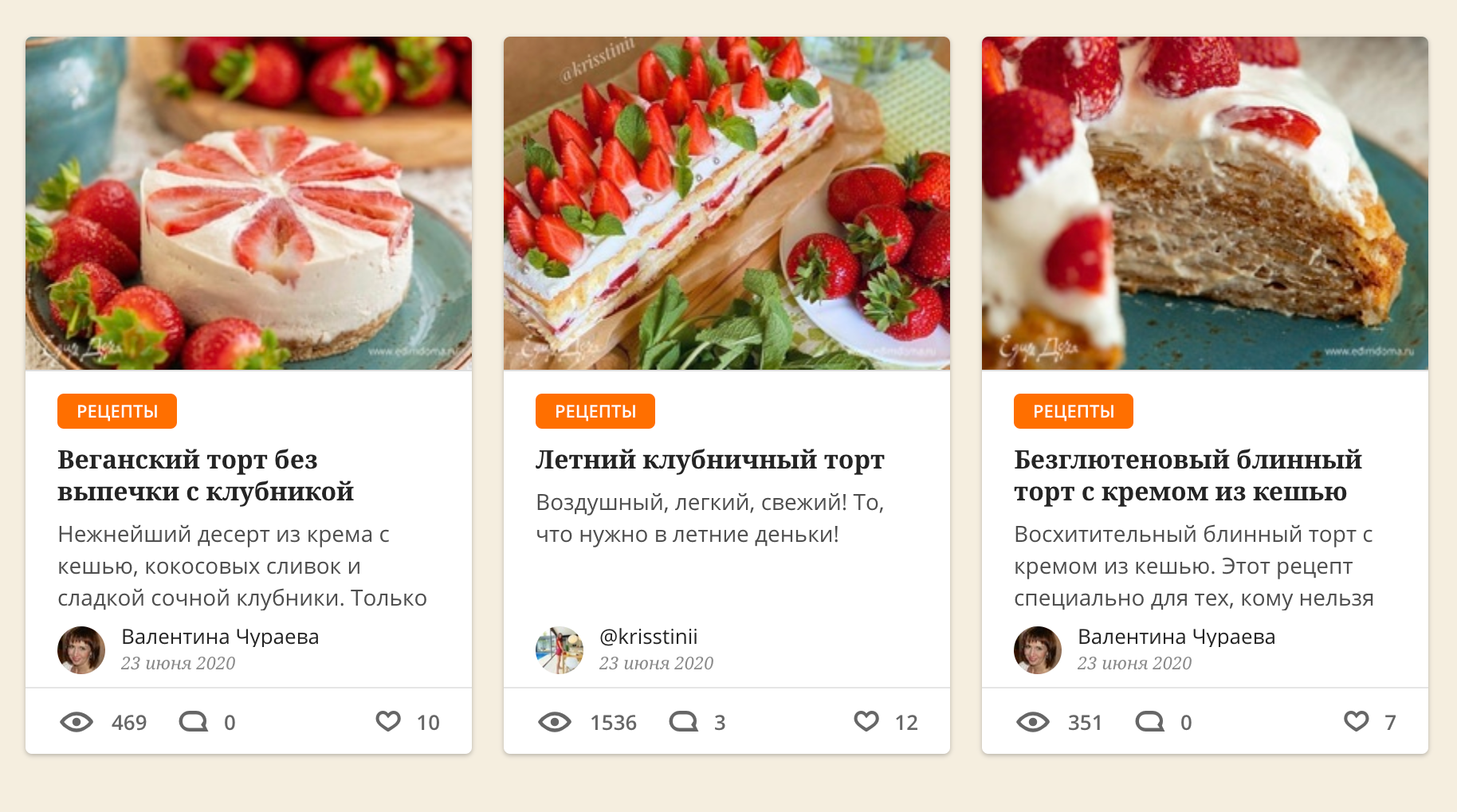 На «Едим дома» пользователи редко пишут отзывы, но оценить рецепт можно по количеству лайков