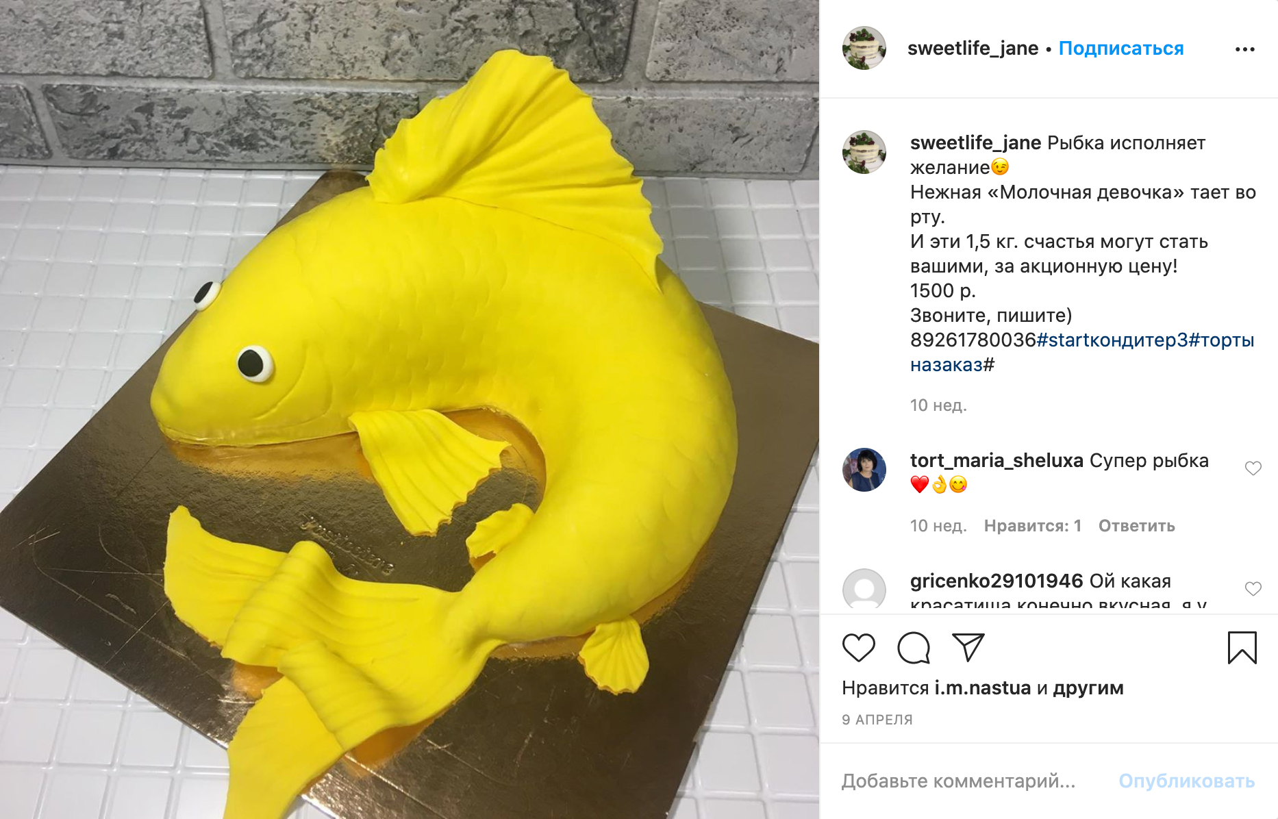 Некоторые пекут торты в виде животных, машин, книг — в общем, чего угодно. Торт-рыбка с начинкой весит 1,5 кг и стоит 1500 <span class=ruble>Р</span>