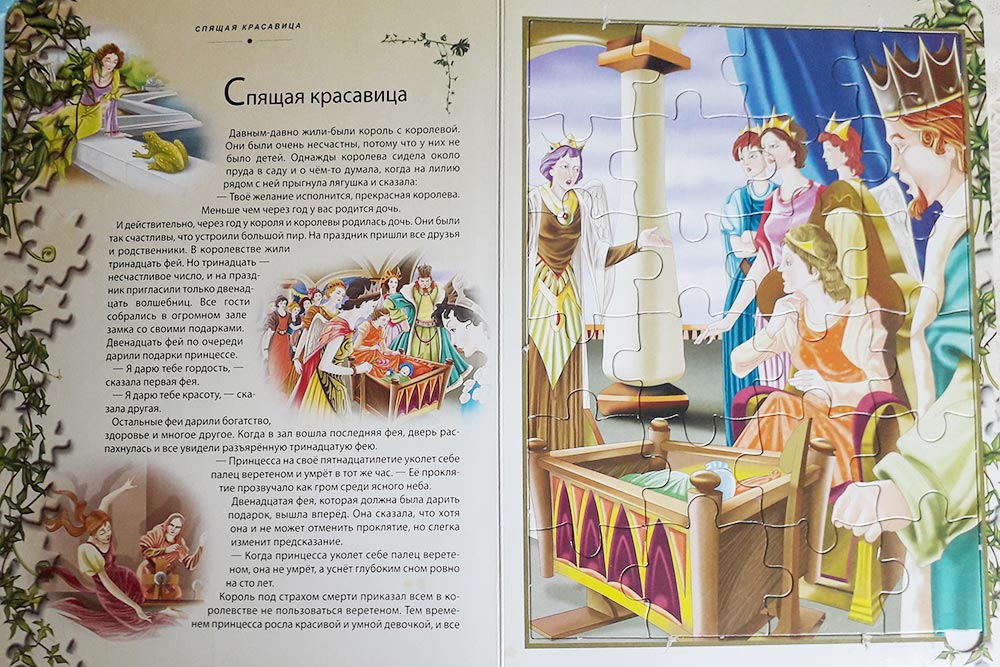 Развивающая книга с пазлами. Купили по плану в сентябре для младшей дочери