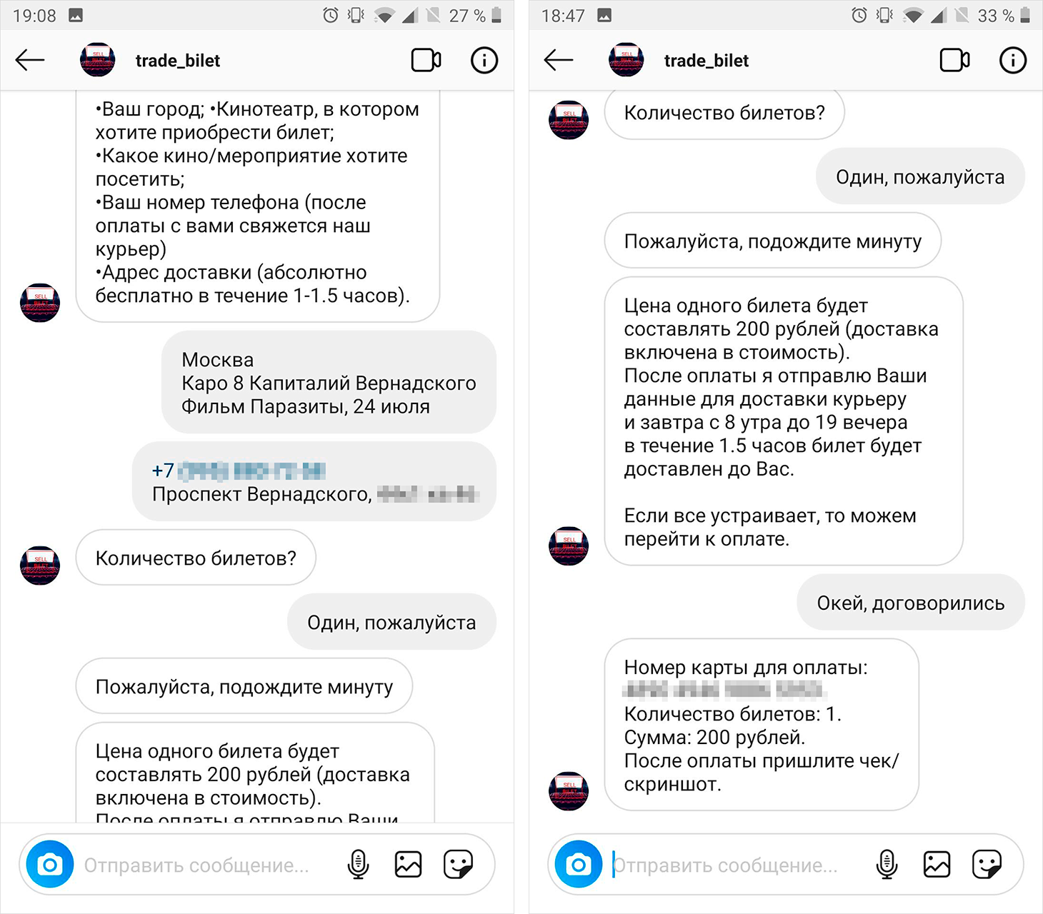Для соответствия духу происходящего я выбрал фильм «Паразиты»