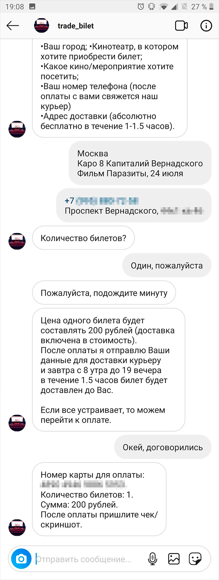 Для соответствия духу происходящего я выбрал фильм «Паразиты»