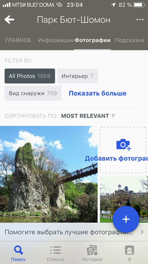 В заметках путешественники рассказывают о своих впечатлениях и выкладывают фотографии