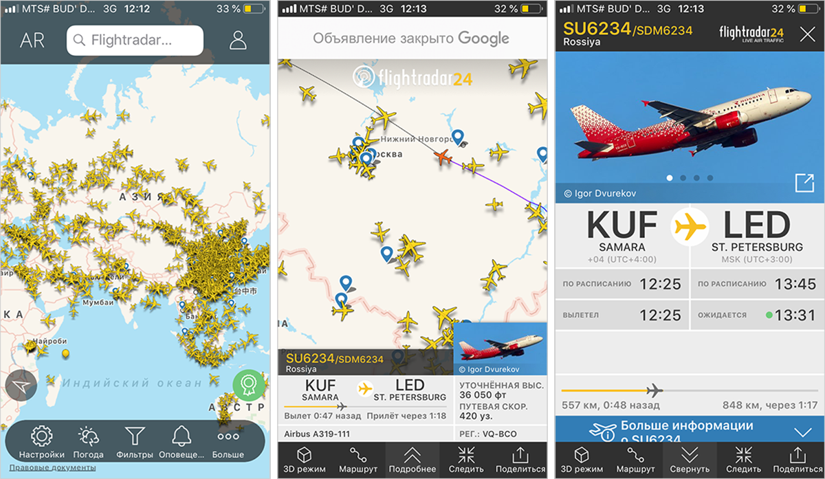 Через Flightradar можно оценить мировой авиационный трафик и узнать подробную информацию о конкретном рейсе