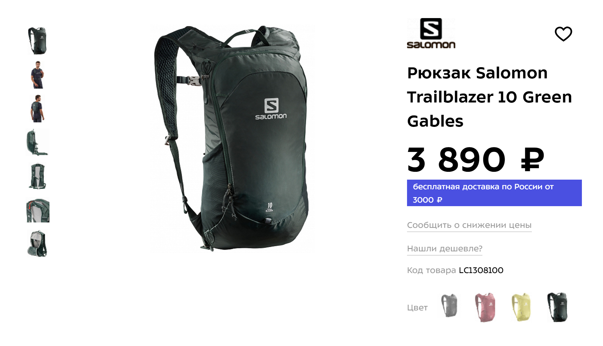 Специальный обтекаемый рюкзак для бега вмещает все необходимое для длительной тренировки. Источник: «Спорт-марафон»