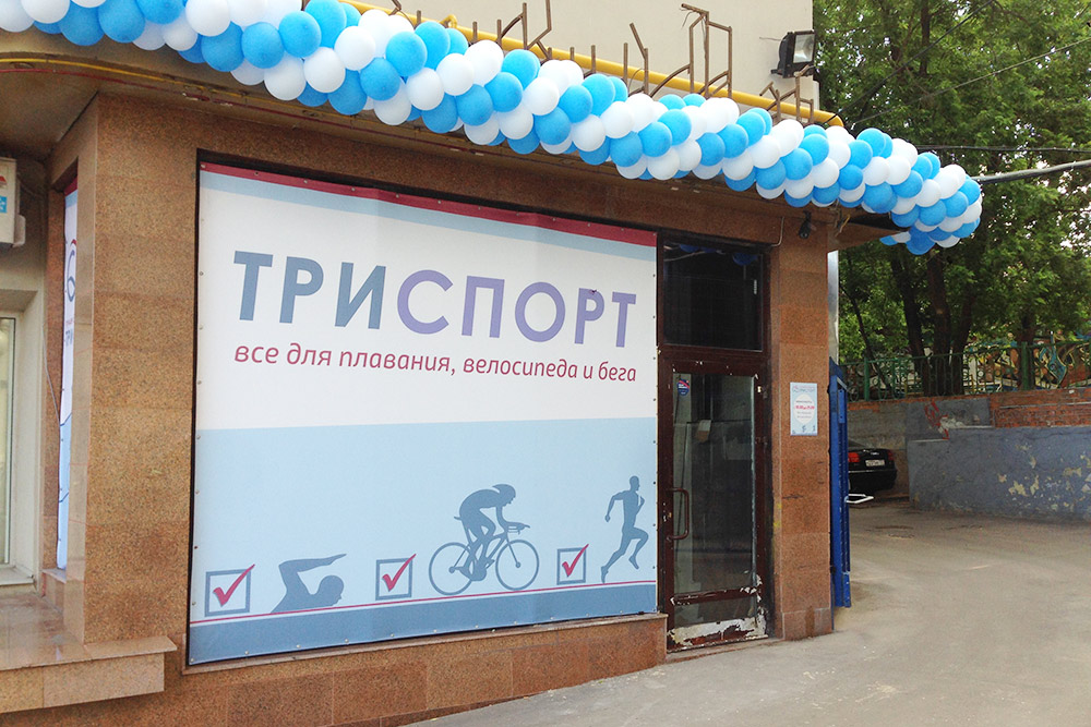 Мы не ждем случайных клиентов с улицы. Несмотря на большой баннер, который успел провисеть у нас месяц до штрафа, жильцы дома нас не замечали. Они приходили спустя год со словами: «Ой, вы только открылись?»