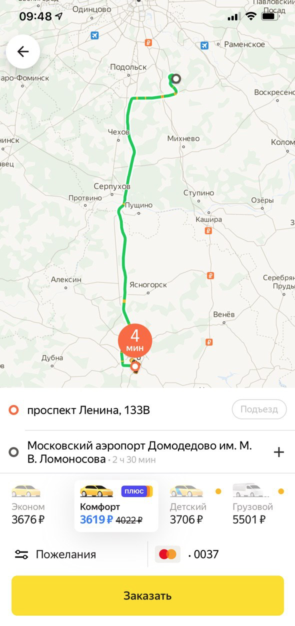 «Яндекс-такси» обещает довезти за 3600 <span class=ruble>Р</span>