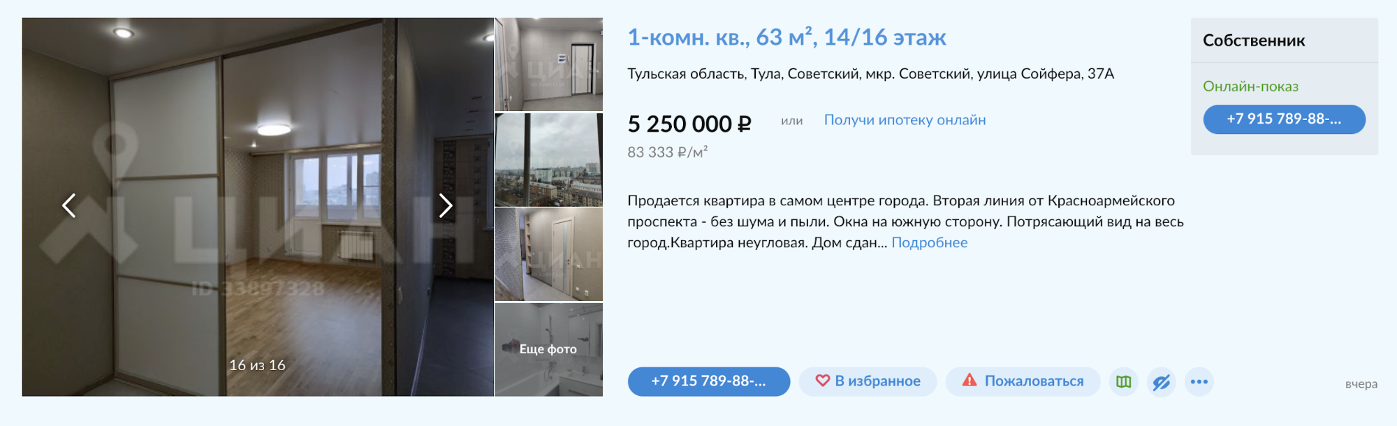 Однушка близко к центру в относительно новом доме на высоком этаже — 5 млн рублей