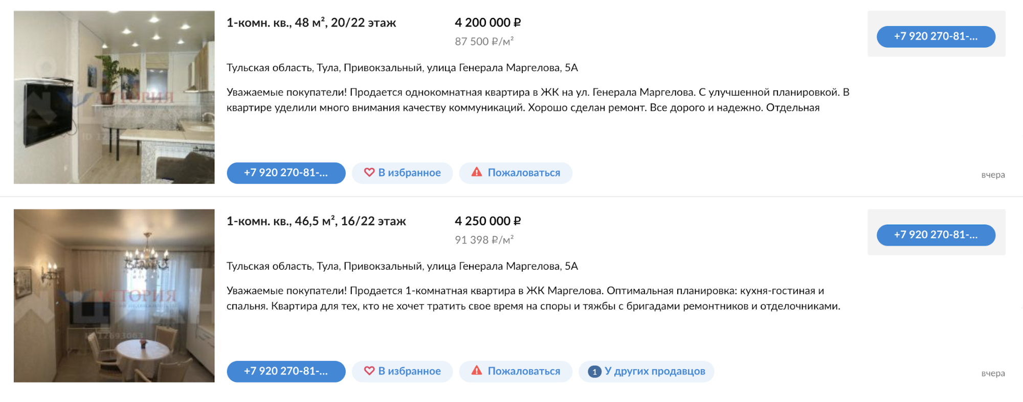 Квартиры в моем доме стоят около 4 млн рублей