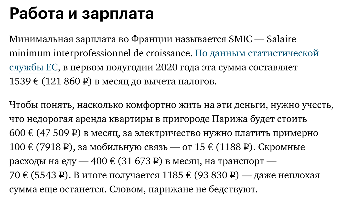 Обменник валюты переводит все цены в рубли по актуальному курсу. В редакции его называют валютным фичером