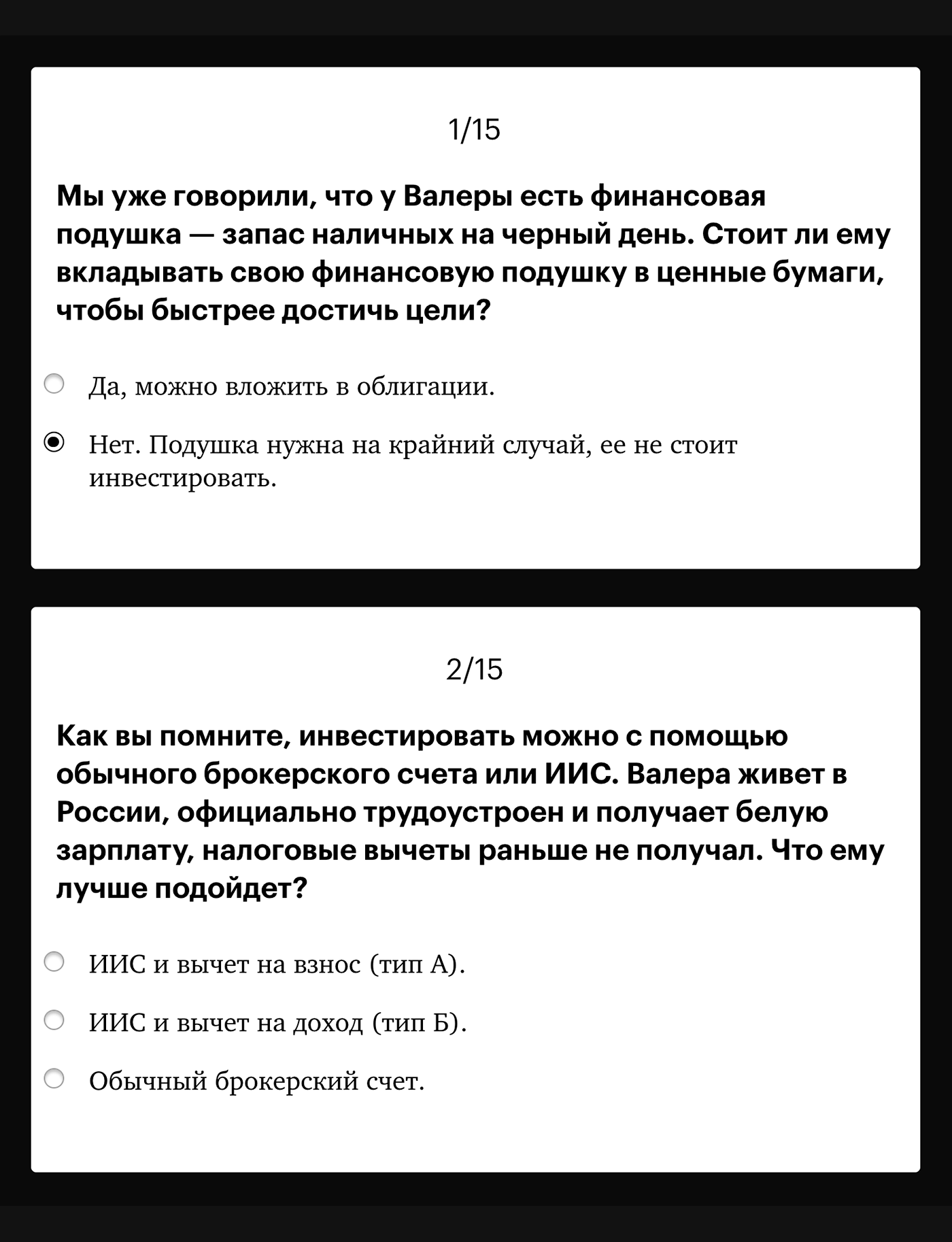 В конце каждого урока — тесты для закрепления материала. В конце курса — экзамен, тоже в формате теста
