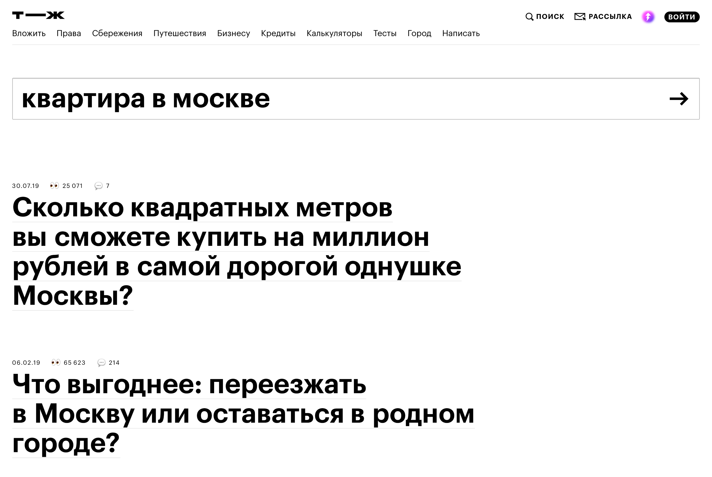 Результаты поиска, которые собираются автоматически. Сам поиск тоже реализован в Меркурии