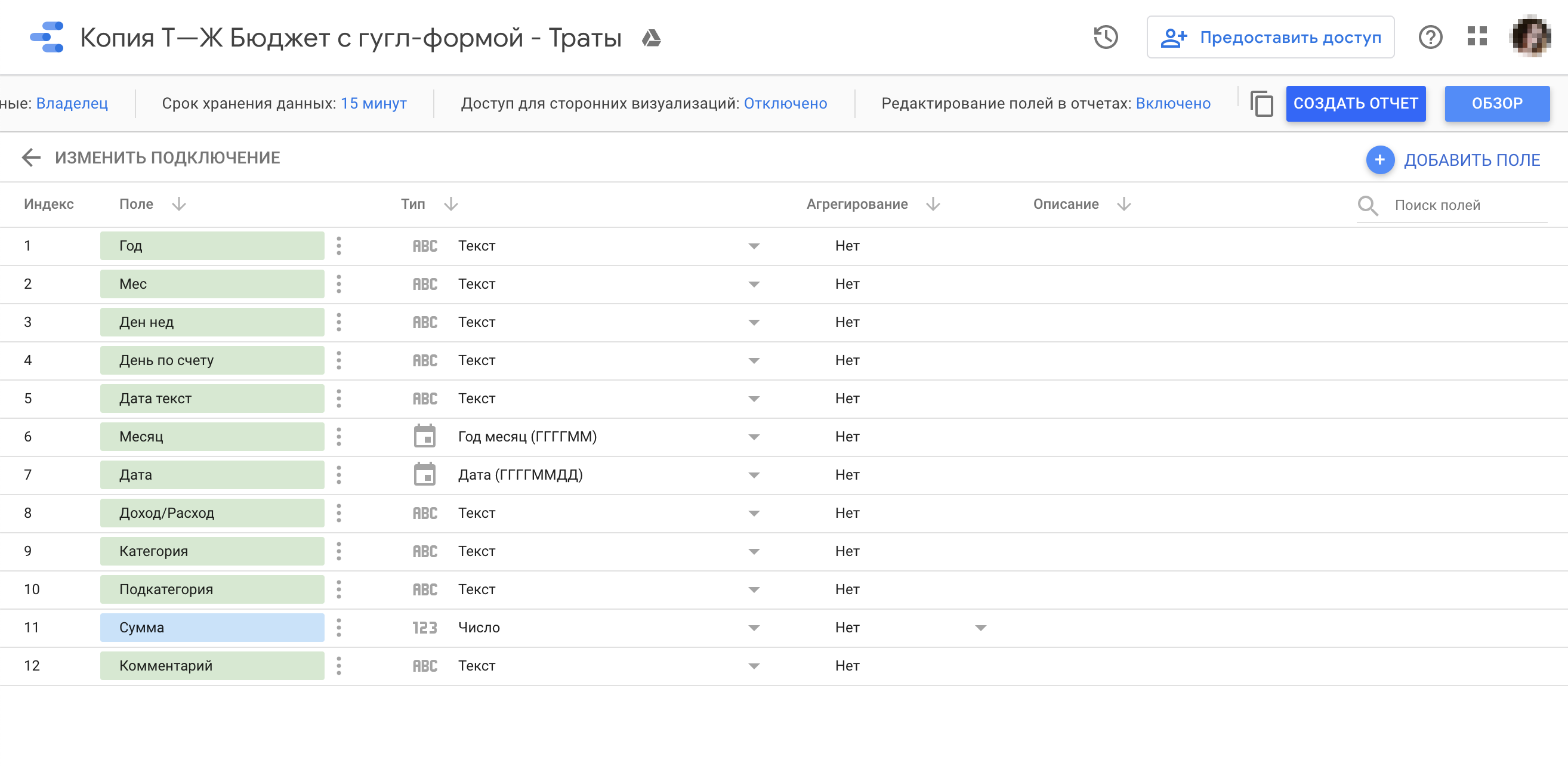 В появившемся окне находим строку «Месяц» и напротив нее выбираем формат «Год месяц (ГГГГММ)». Затем жмем «Создать отчет»