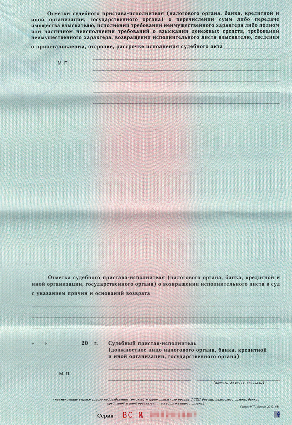 Так выглядит исполнительный лист о взыскании долга по договору займа. Это официальный документ, который получит кредитор, если подаст в суд на должника и выиграет дело