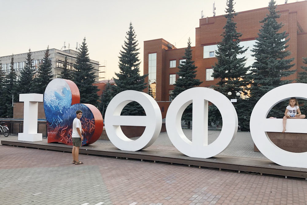 Слово «Уфа» написано по-башкирски. Надпись похожа на три шурупа. Если услышите в Башкирии выражение «три шурупа» — это говорят про Уфу