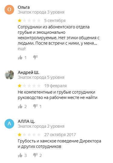 Этой УК следует задуматься о работе абонентского отдела и его отношении к клиентам