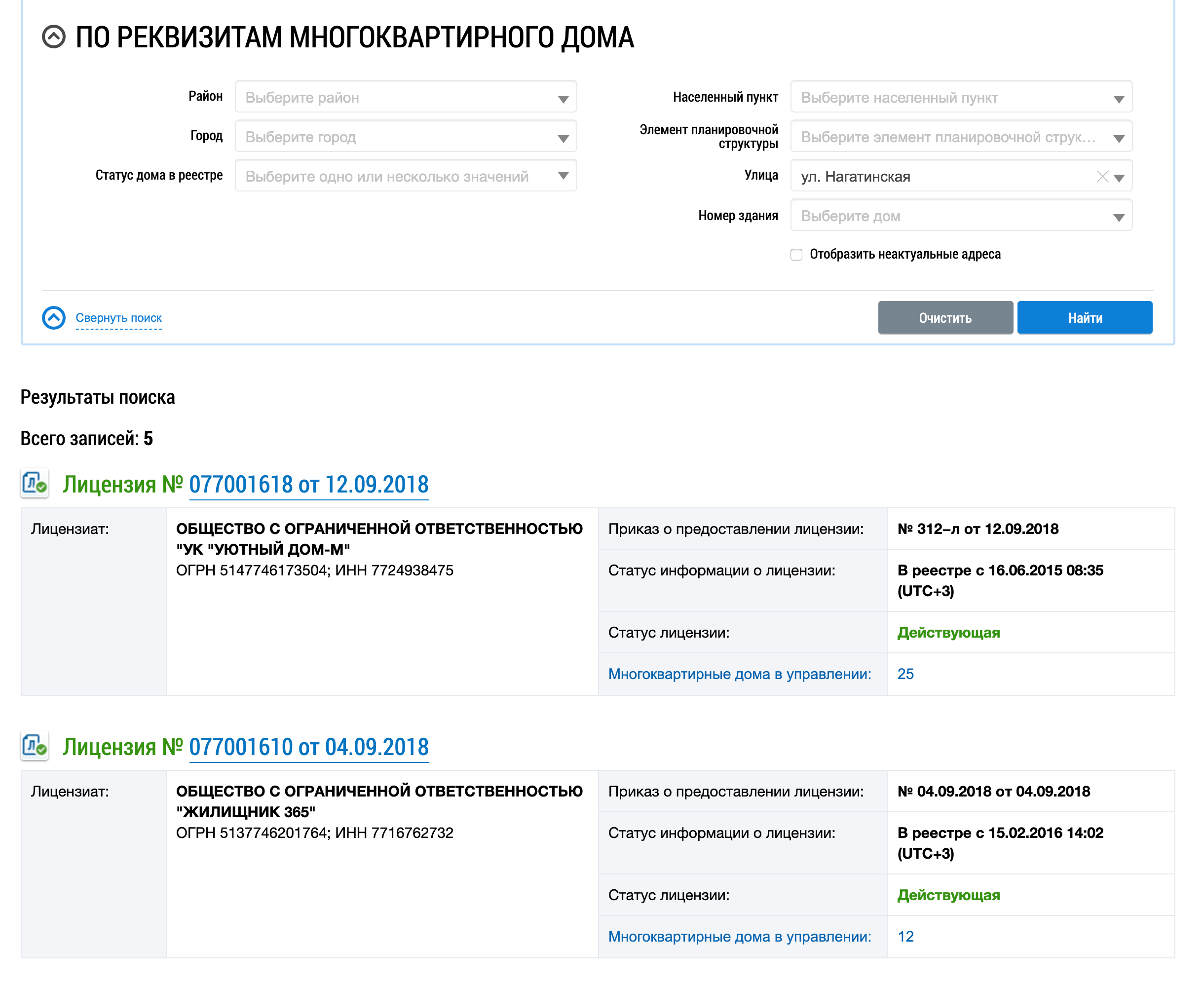 На Нагатинской улице уже пять управляющих компаний