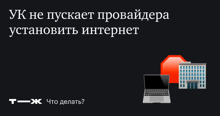 Проблемы с провайдером. Интернет они ставят интернет.