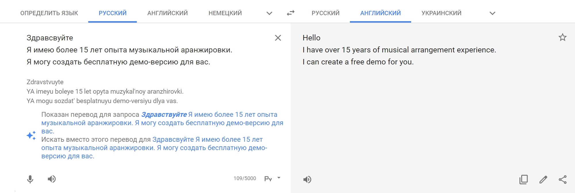 Так я общалась с клиентами, когда только зарегистрировалась на бирже