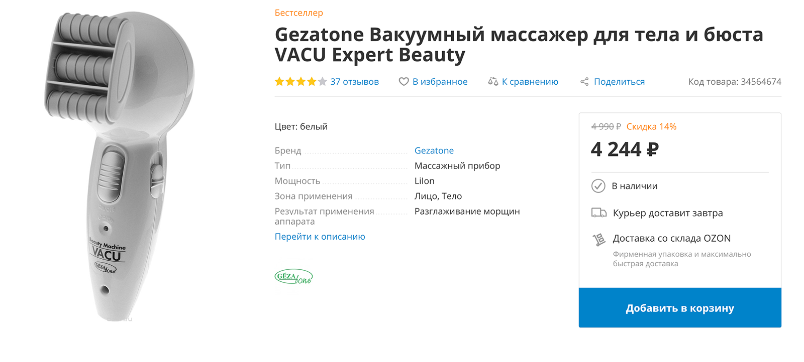 Вакуумный массажер на «Озоне»