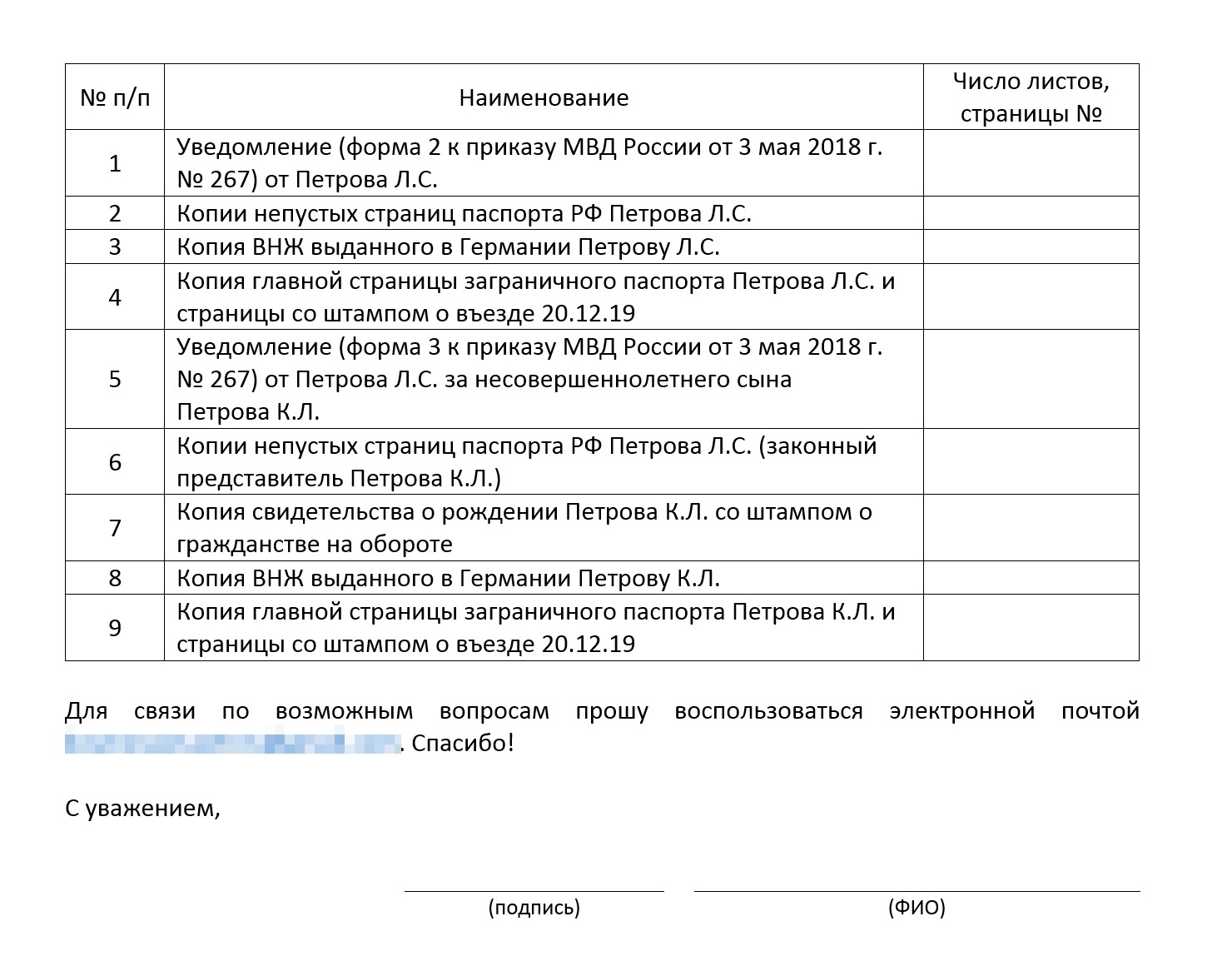 Вторая страница моей объяснительной — полная самодеятельность