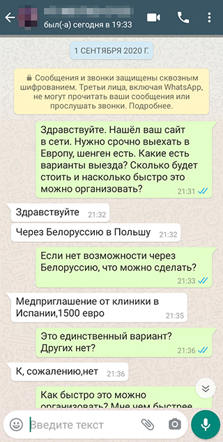 Цену документов из испанской клиники мне назвали сразу: 1500 €