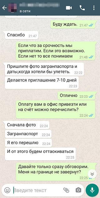 Все, что нужно для получения медицинской визы, — фотография загранпаспорта с действующей визой и деньги. Оплата — по факту