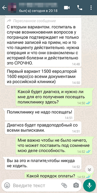 Поликлинику посещать не требуется, диагноз будет правдоподобным. Фирма гарантирует