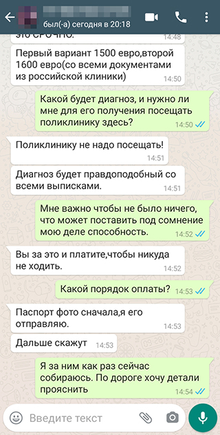 Поликлинику посещать не требуется, диагноз будет правдоподобным. Фирма гарантирует