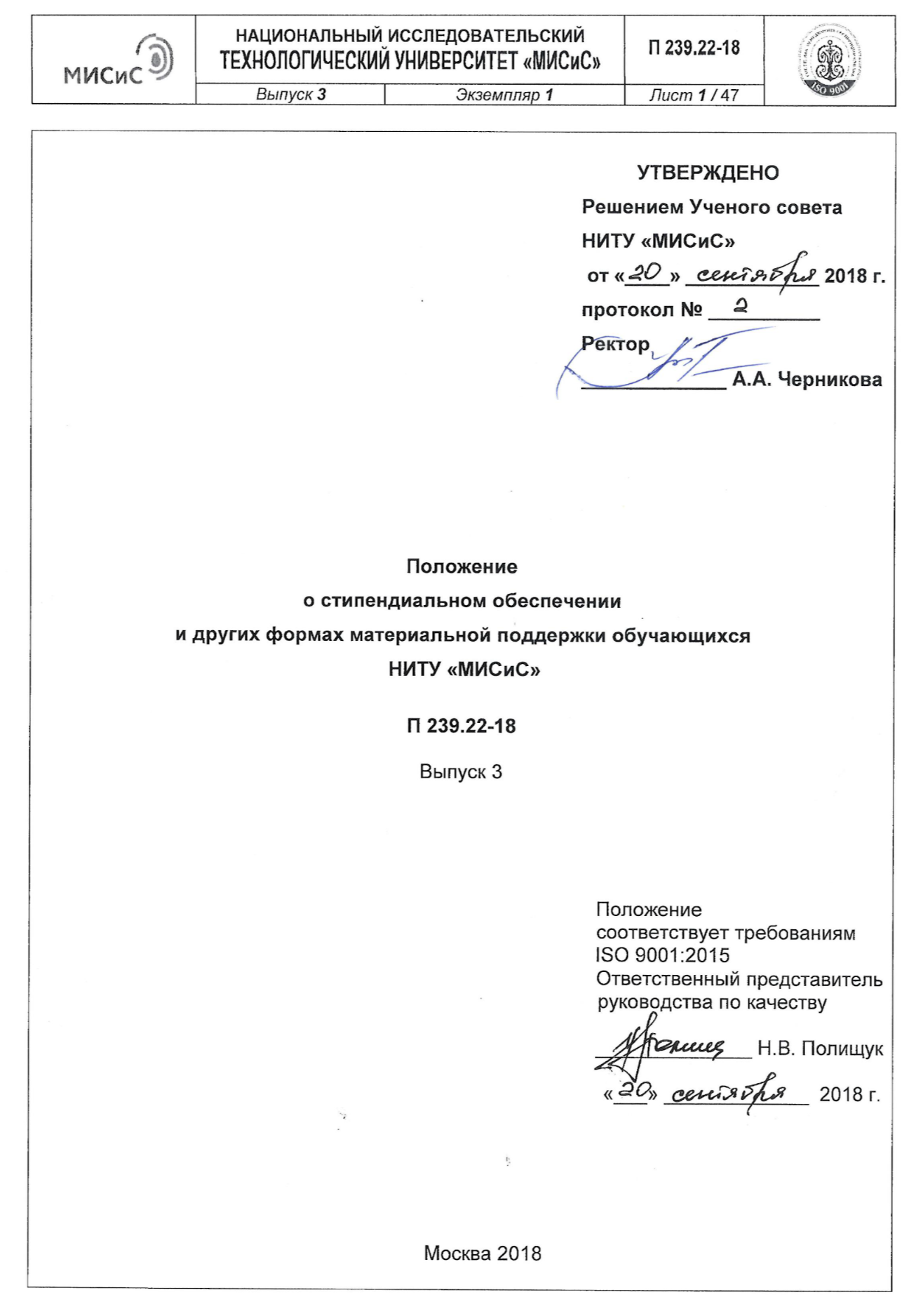 А так выглядит сам документ