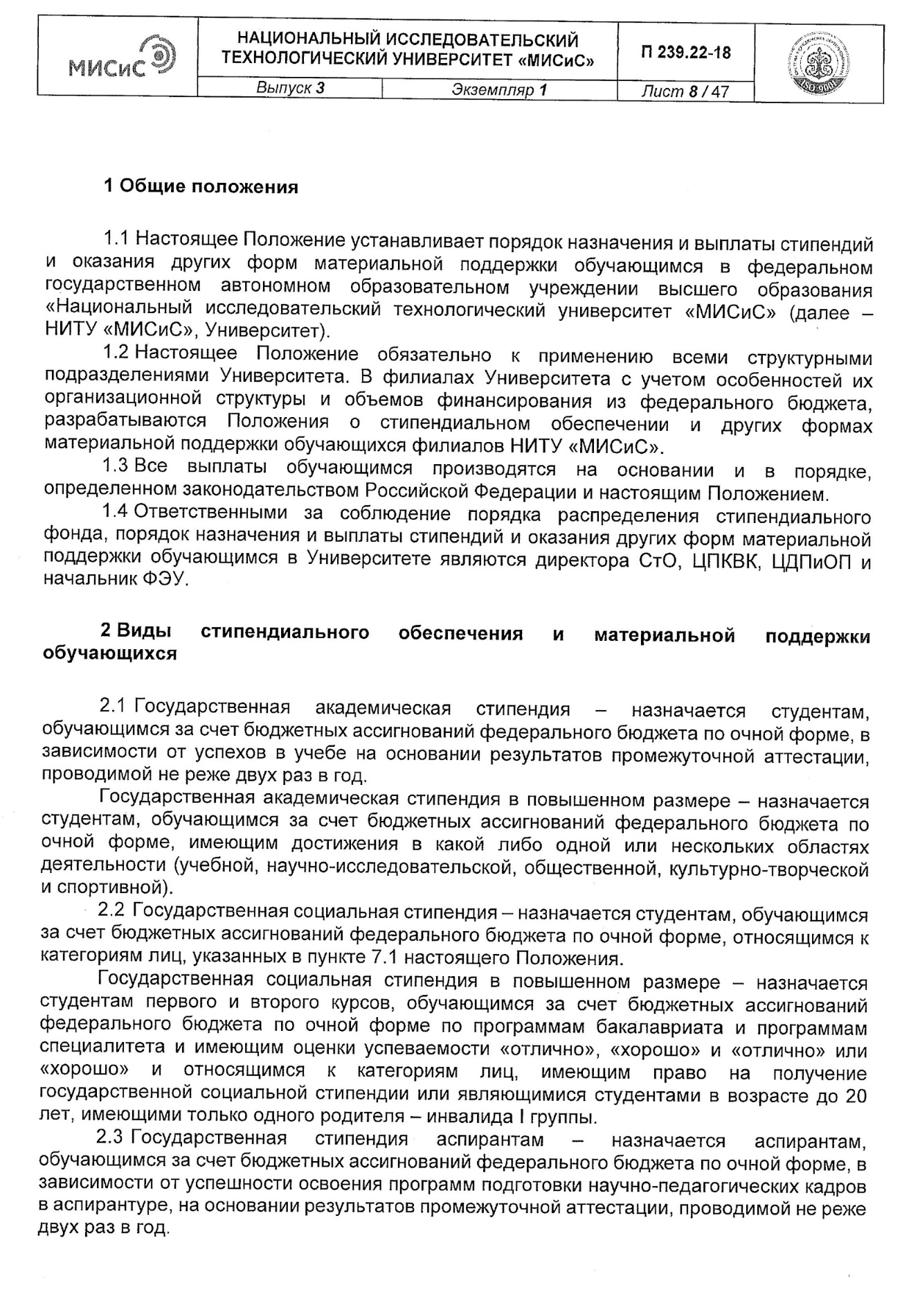 В документе указано, на кого он распространяется