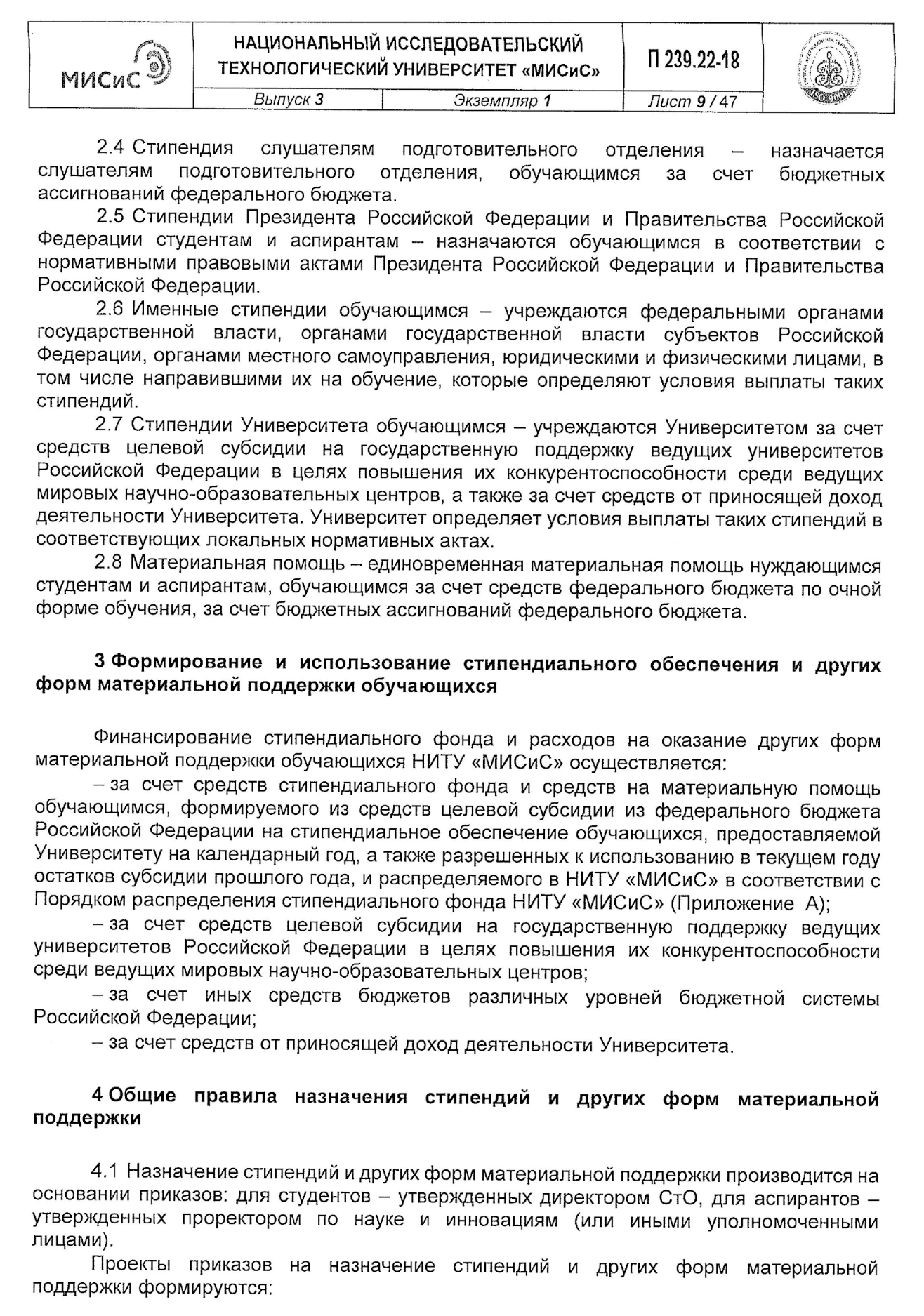 Сказано, что такое материальная помощь и откуда вуз берет деньги на выплаты