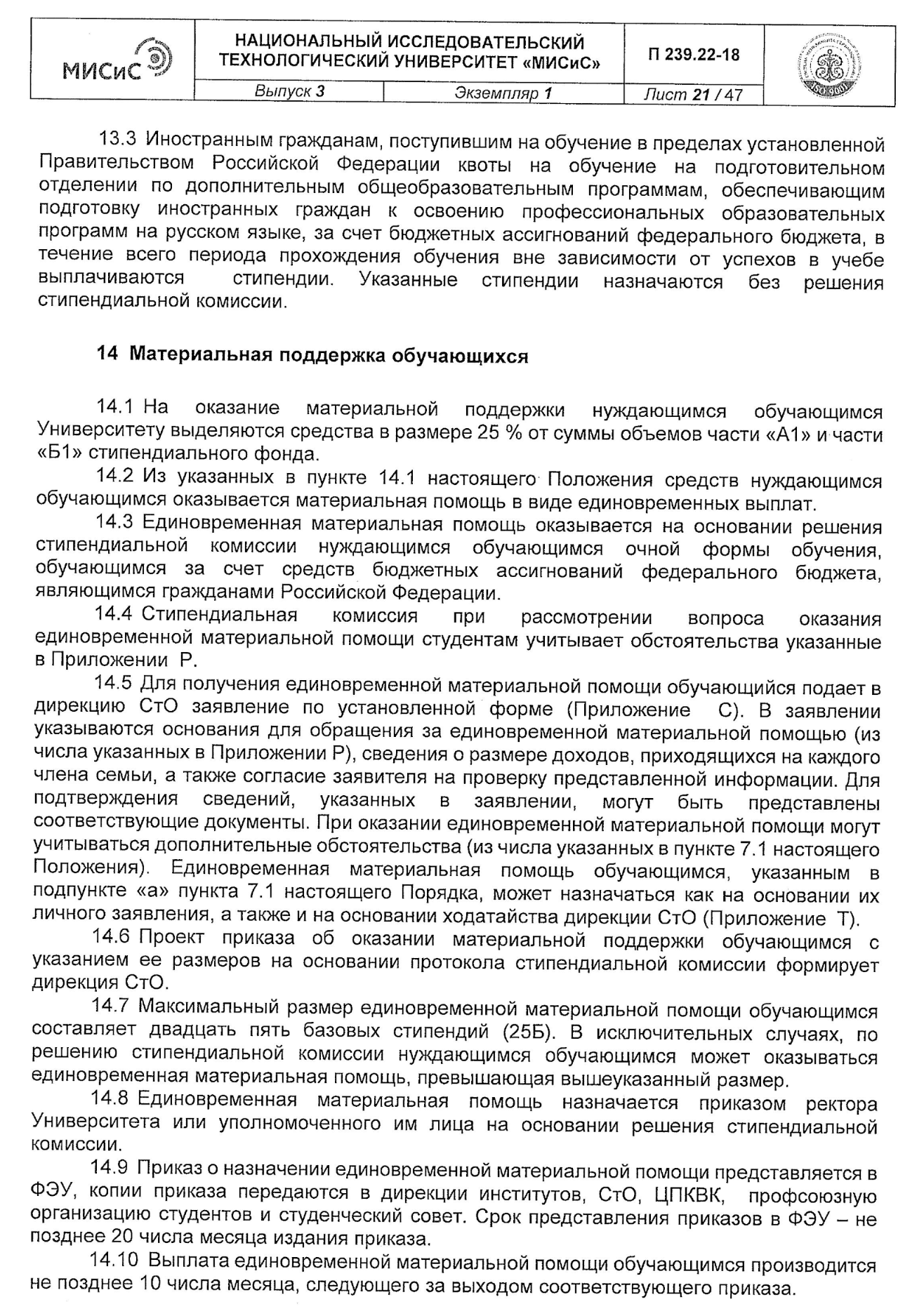 Описано, что надо сделать, чтобы получить матпомощь